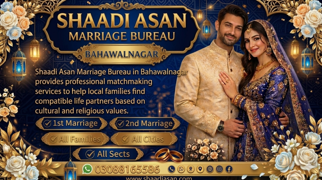 Marriage Bureau Bahawalnagar
