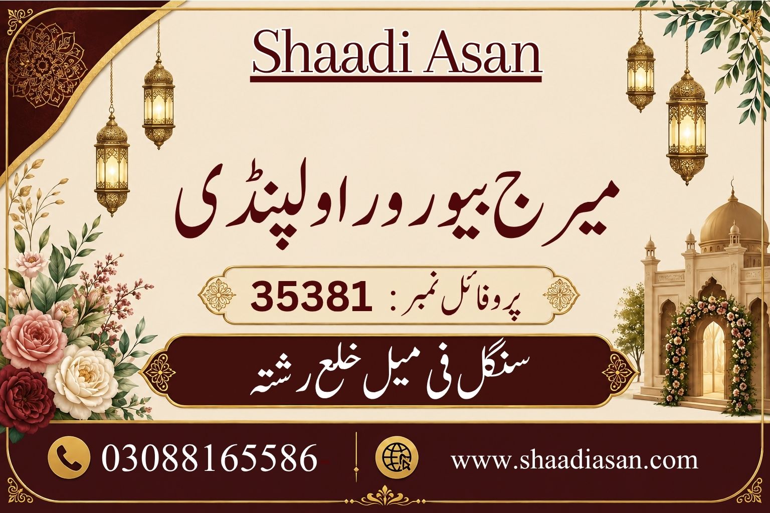 Single Female Khula Rishta