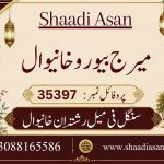 Single Female Rishta in Khanewal