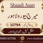 Single Male Rishta in Lahore