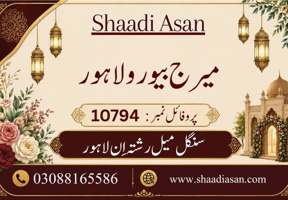 Single Male Rishta in Lahore