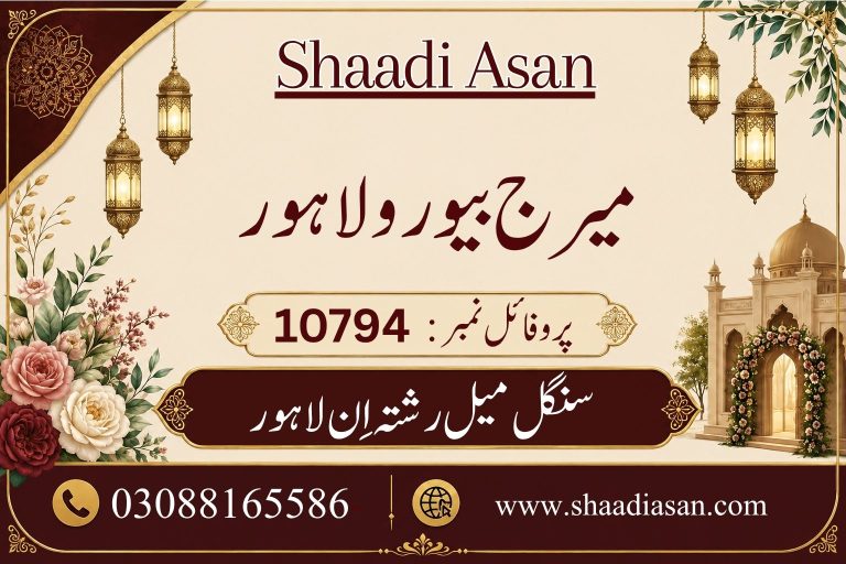 Single Male Rishta in Lahore