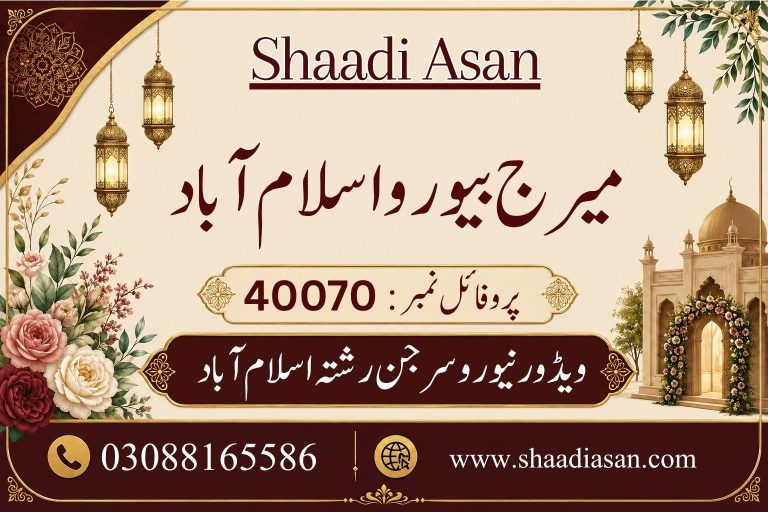 Widower Specialist Rishta in Islamabad
