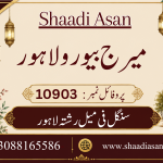 Single Female Rishta in Lahore