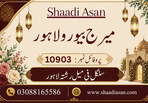Single Female Rishta in Lahore