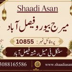 Single Female Rishta in Faisalabad