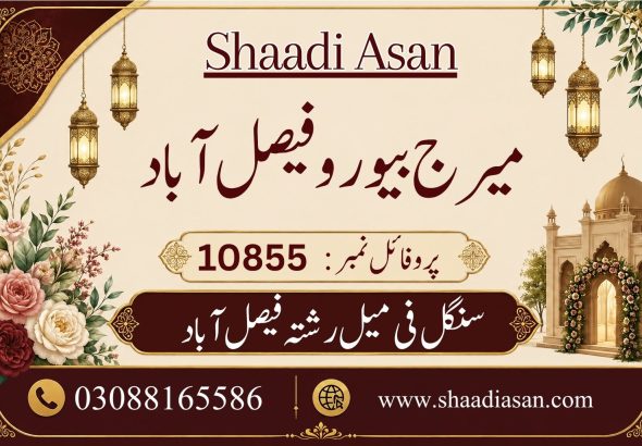 Single Female Rishta in Faisalabad