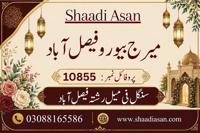 Single Female Rishta in Faisalabad